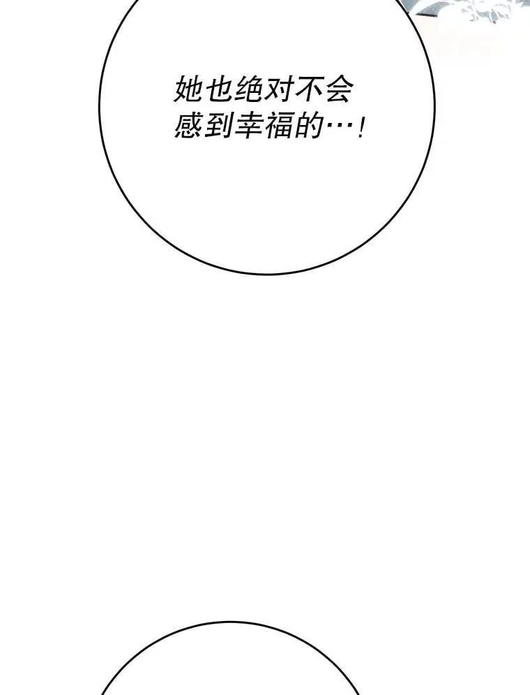 67.第67话 第71页
