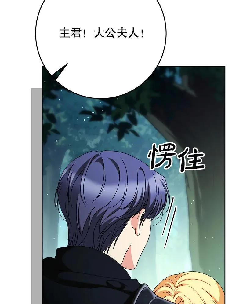 67.第67话 第72页