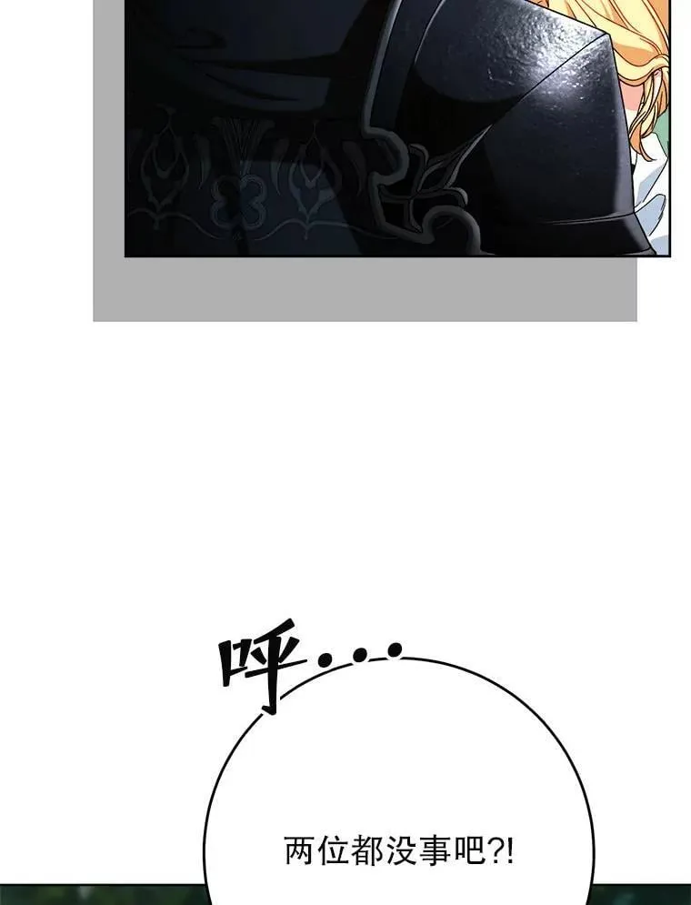 67.第67话 第73页