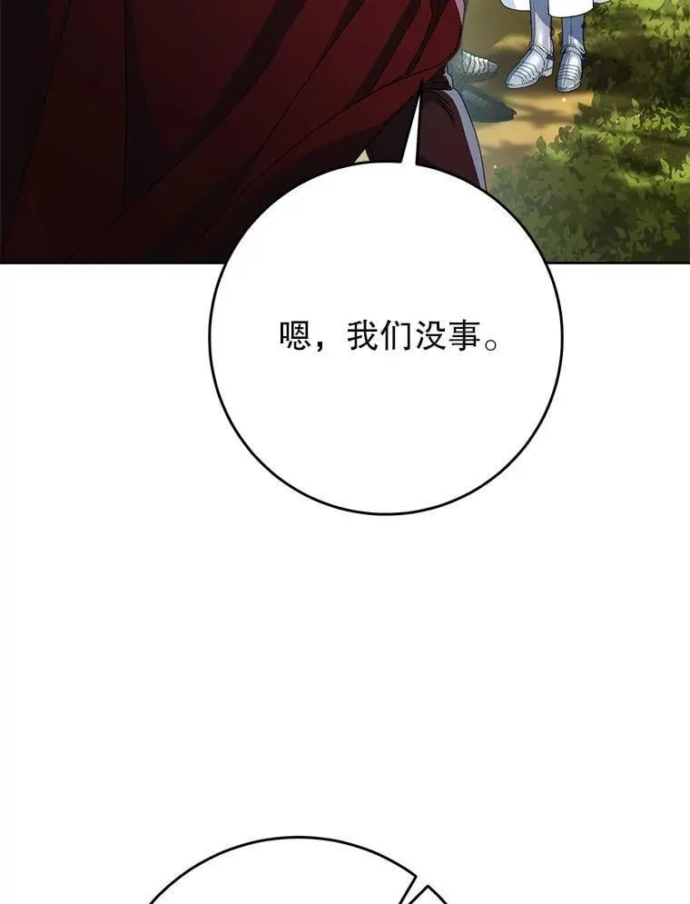 67.第67话 第75页