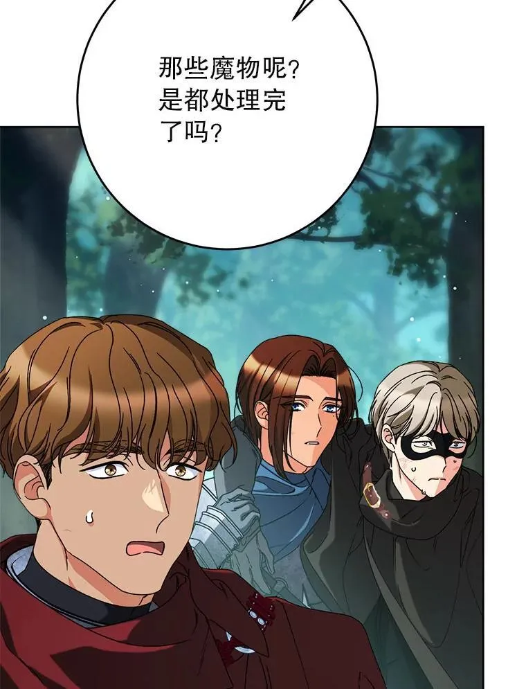 67.第67话 第76页