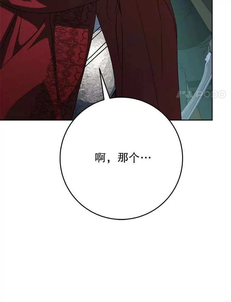 67.第67话 第77页