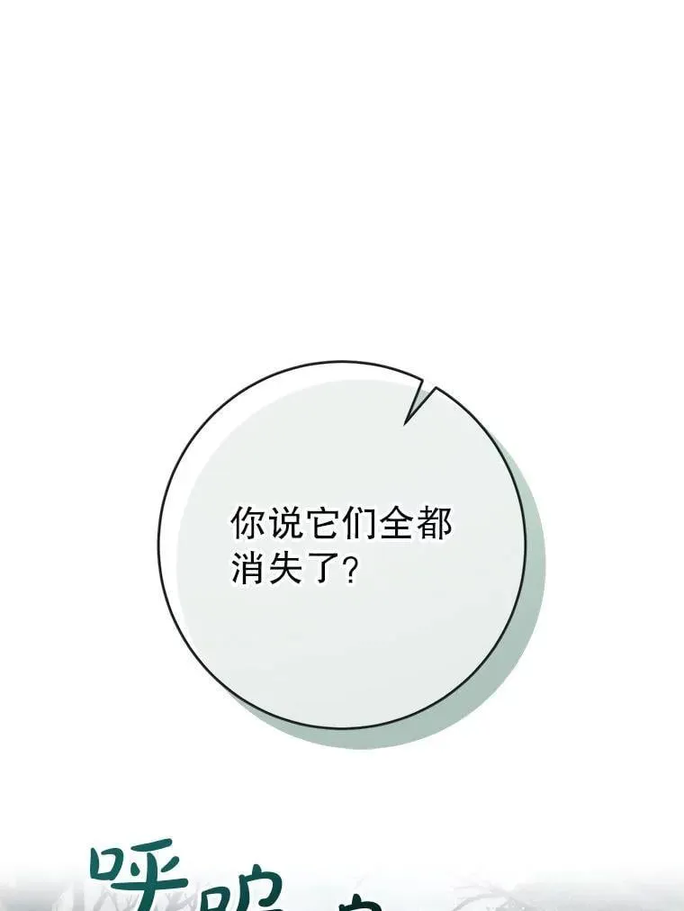 67.第67话 第78页