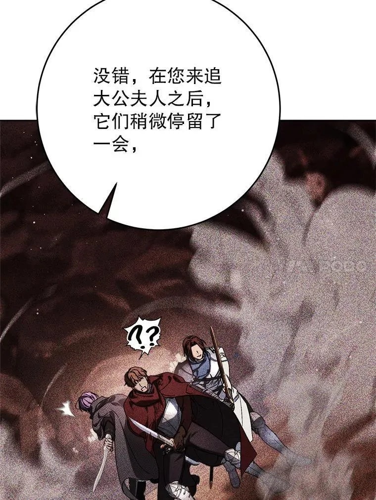 67.第67话 第80页