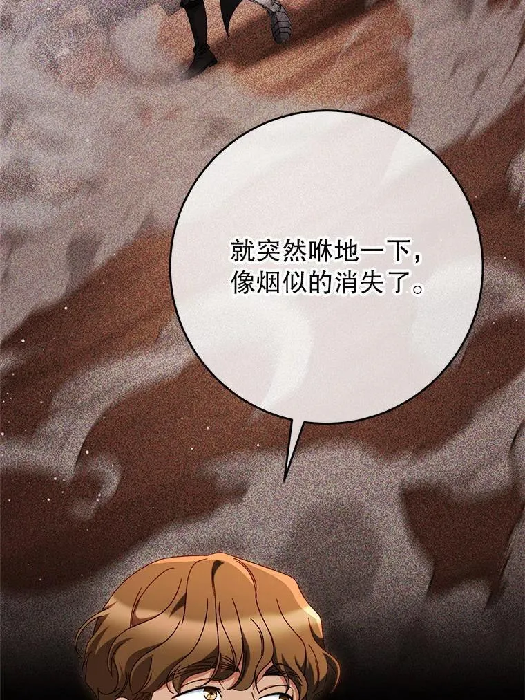 67.第67话 第81页