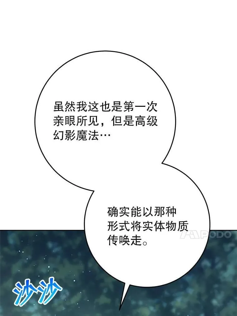 67.第67话 第83页