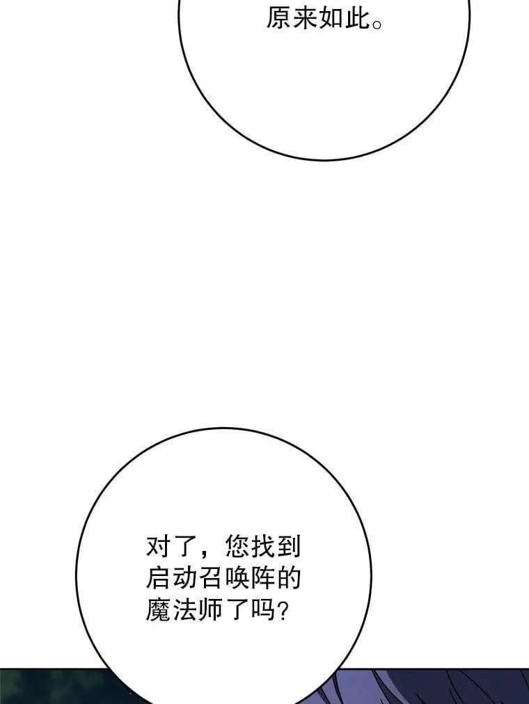 67.第67话 第85页