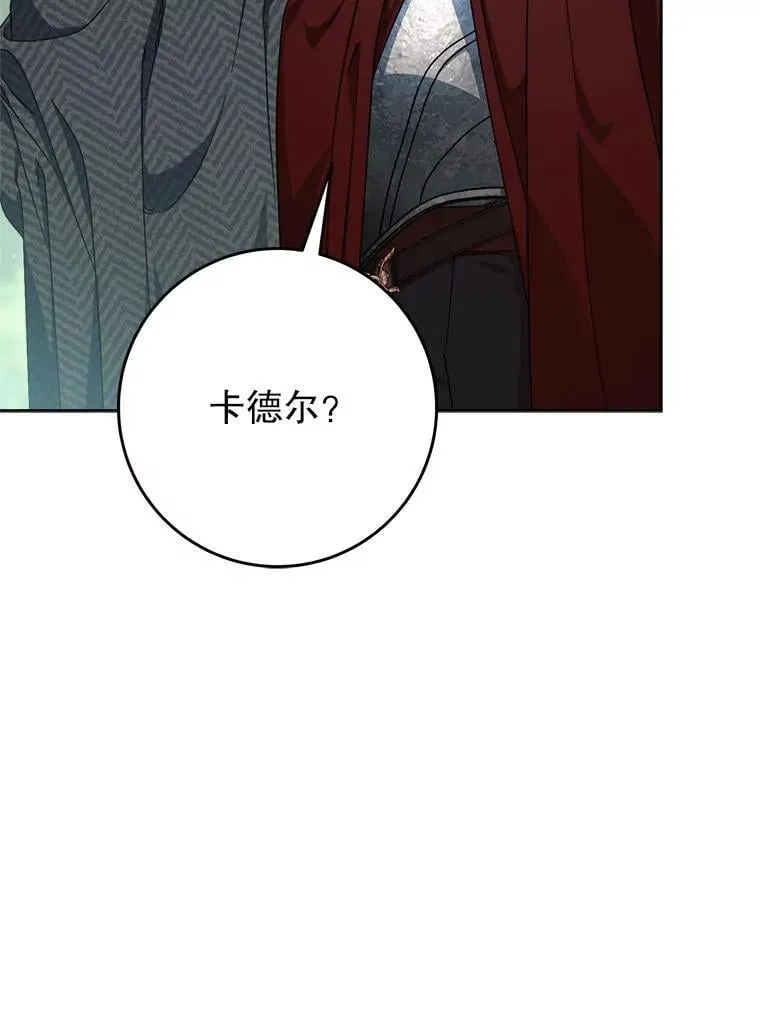 67.第67话 第88页
