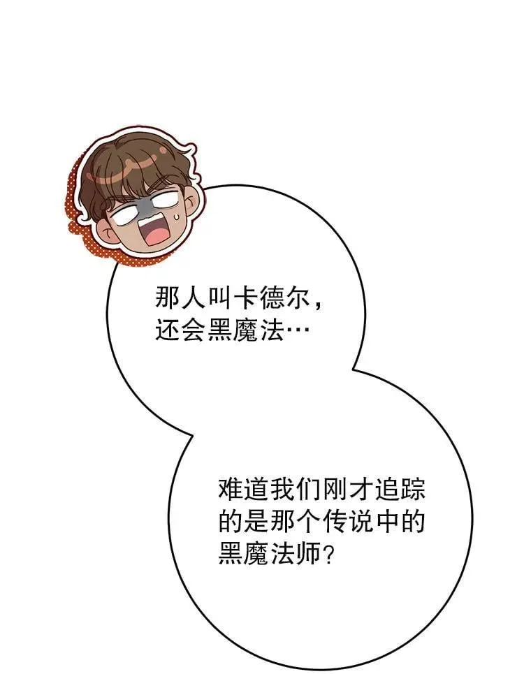 67.第67话 第89页
