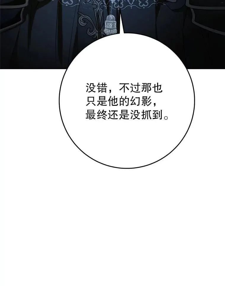 67.第67话 第91页