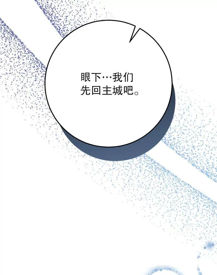 67.第67话 第94页