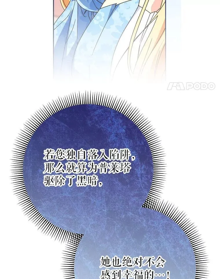 67.第67话 第100页
