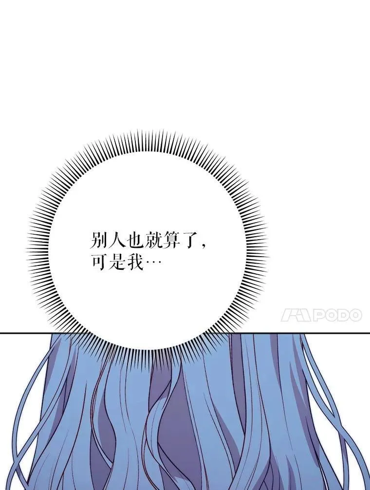 67.第67话 第103页