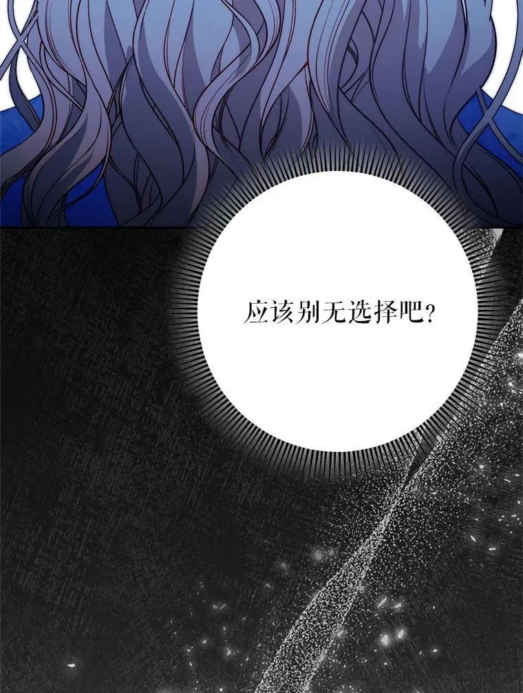 67.第67话 第104页