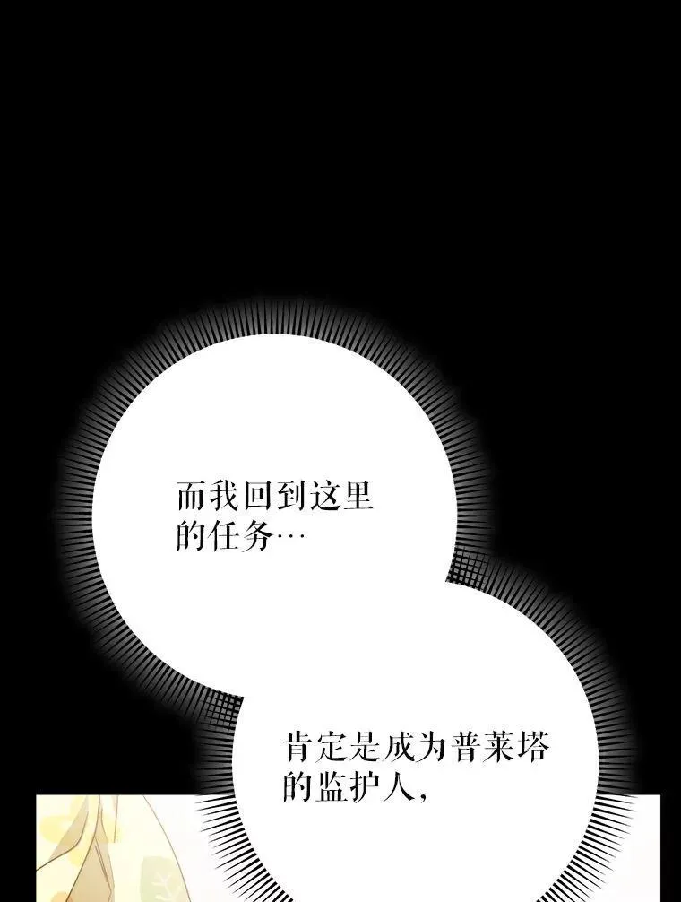 67.第67话 第107页
