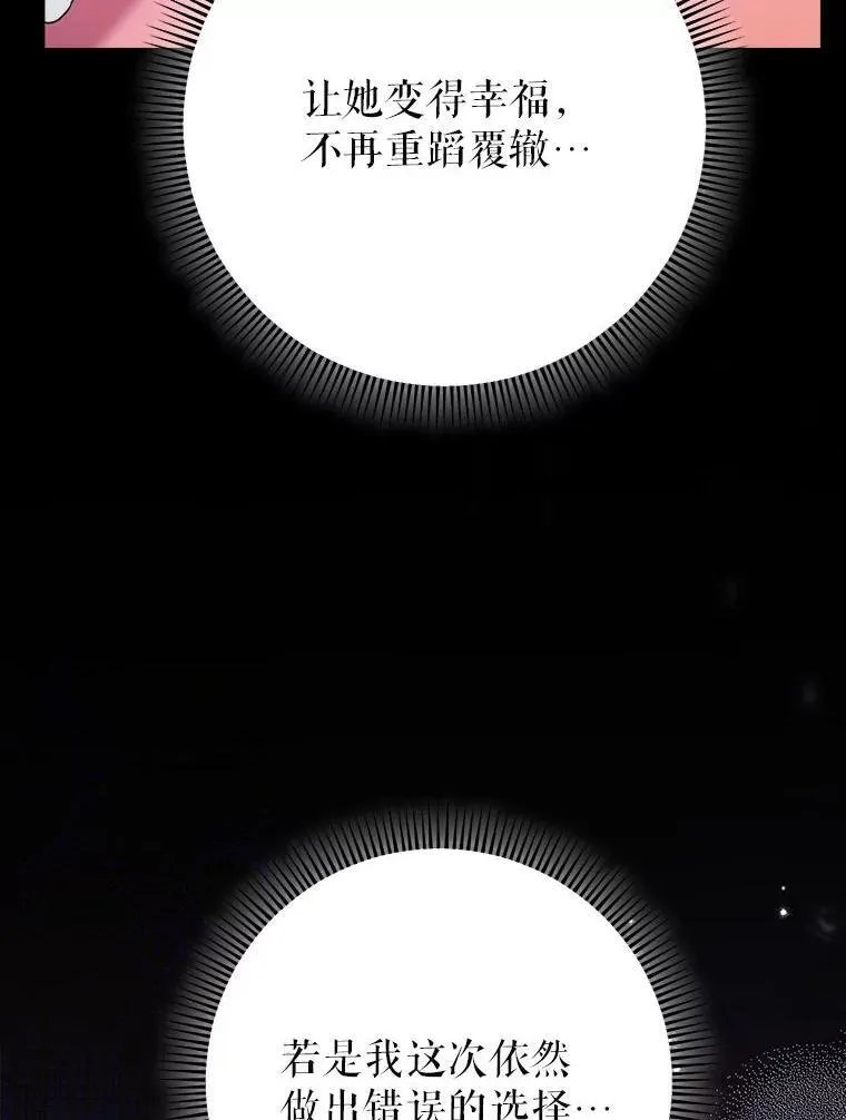 67.第67话 第109页