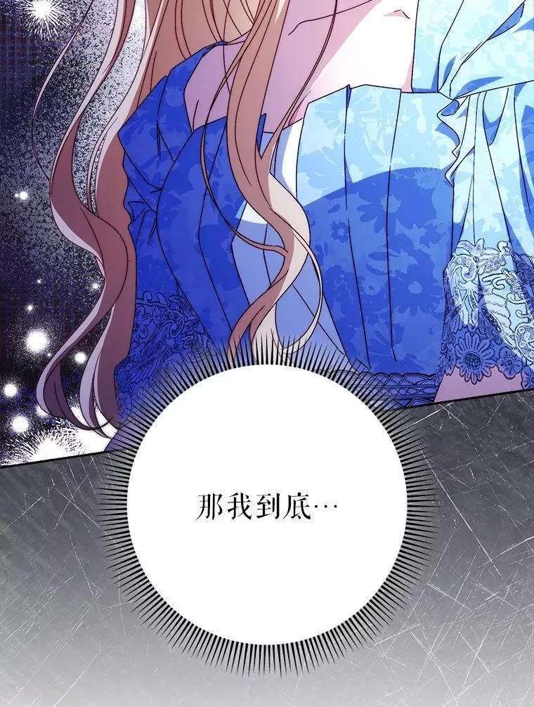 67.第67话 第111页