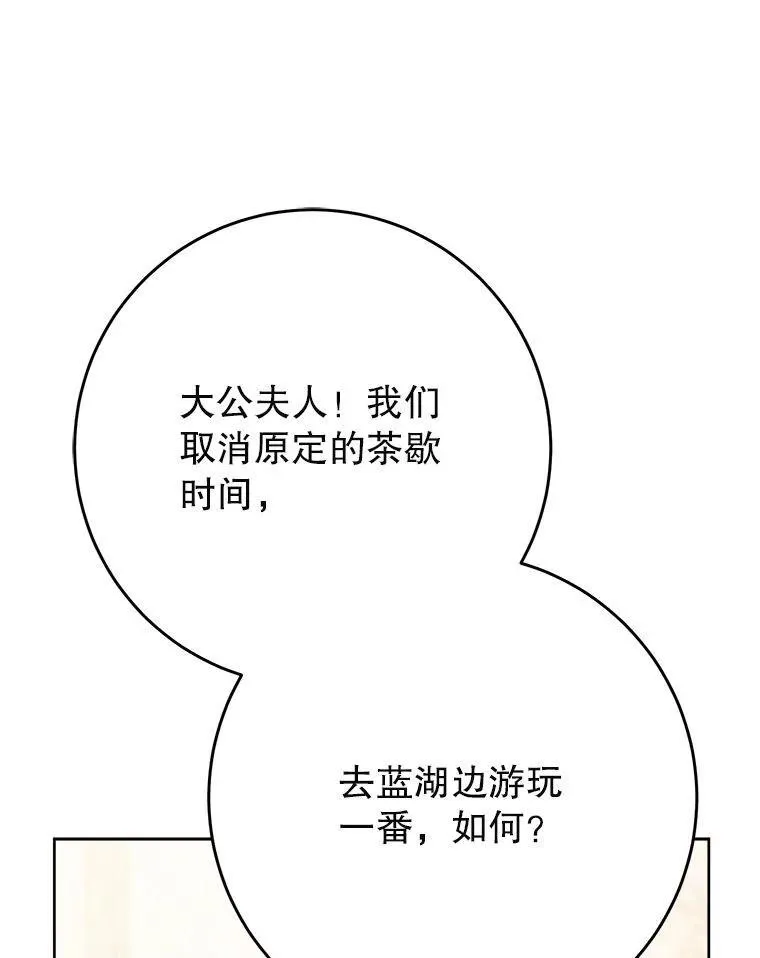 67.第67话 第114页