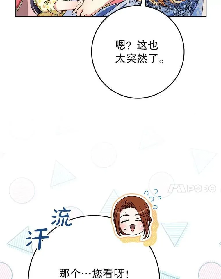67.第67话 第116页