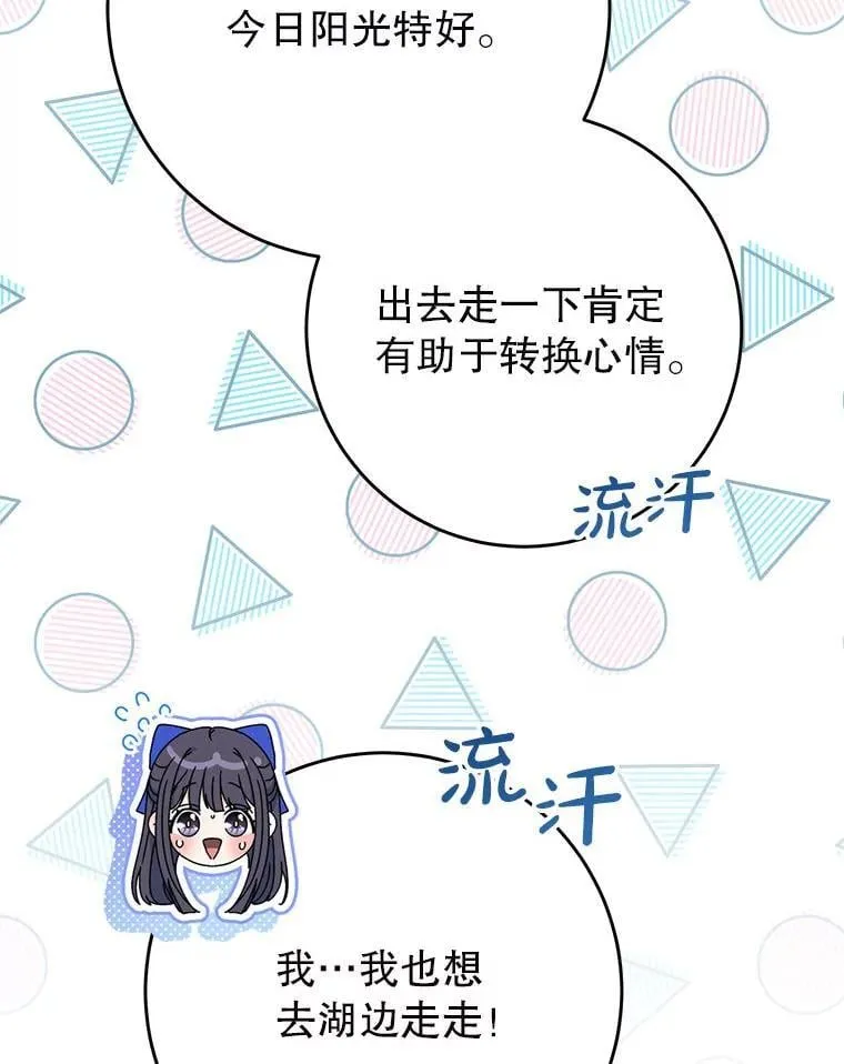 67.第67话 第117页