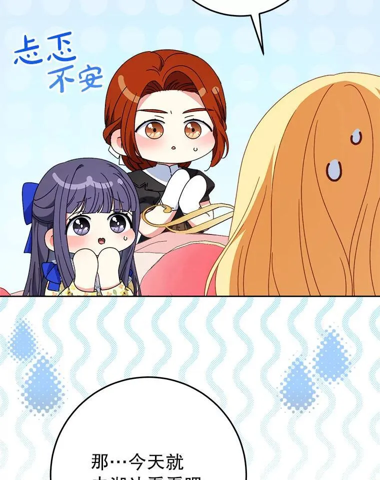 67.第67话 第119页