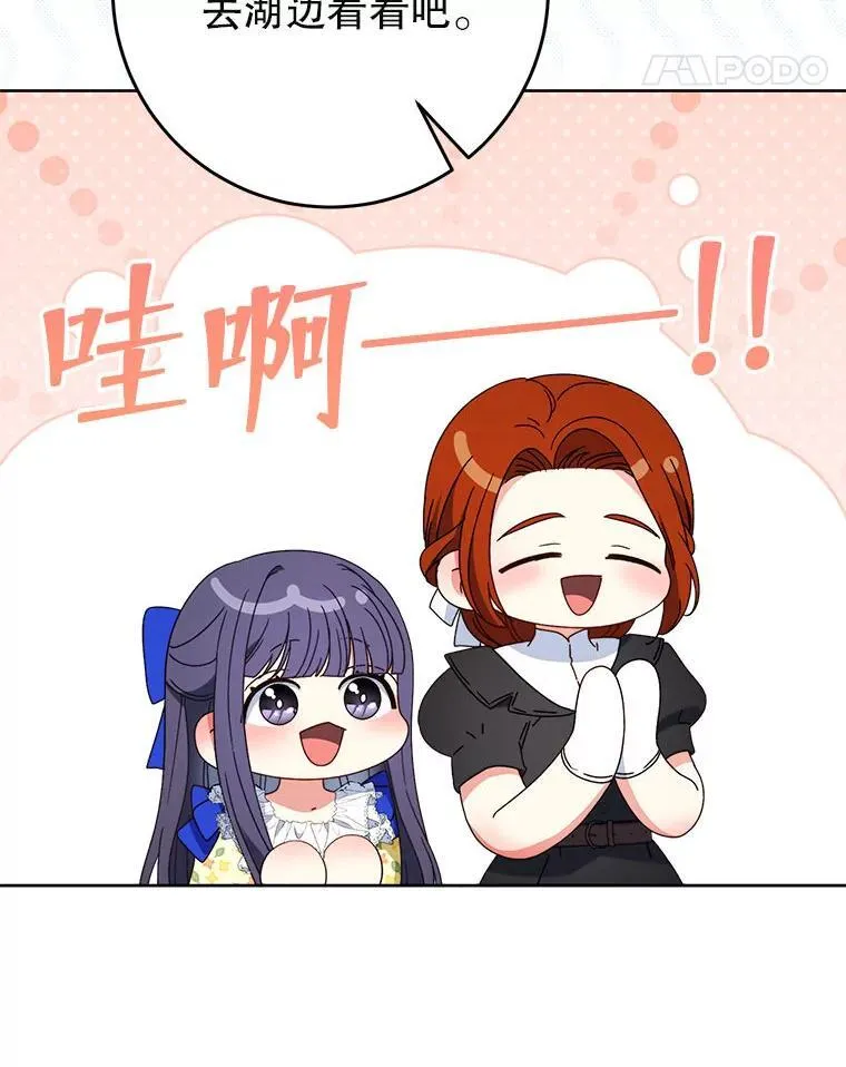 67.第67话 第120页