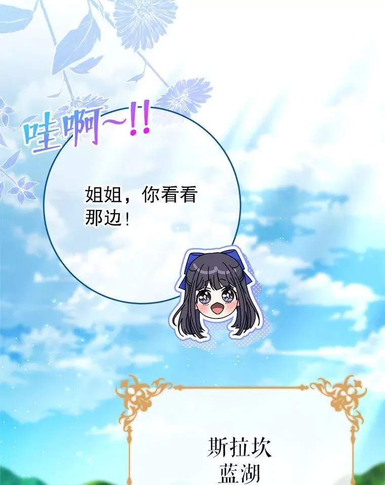67.第67话 第122页