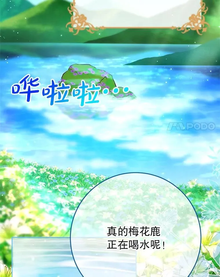 67.第67话 第123页
