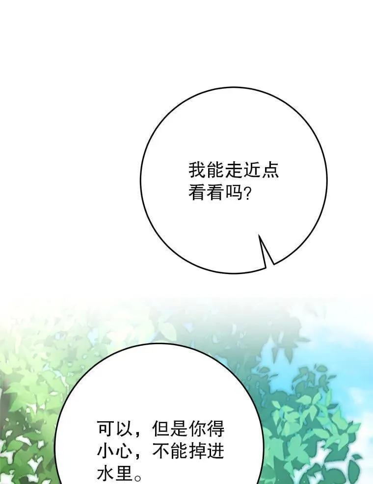 67.第67话 第125页