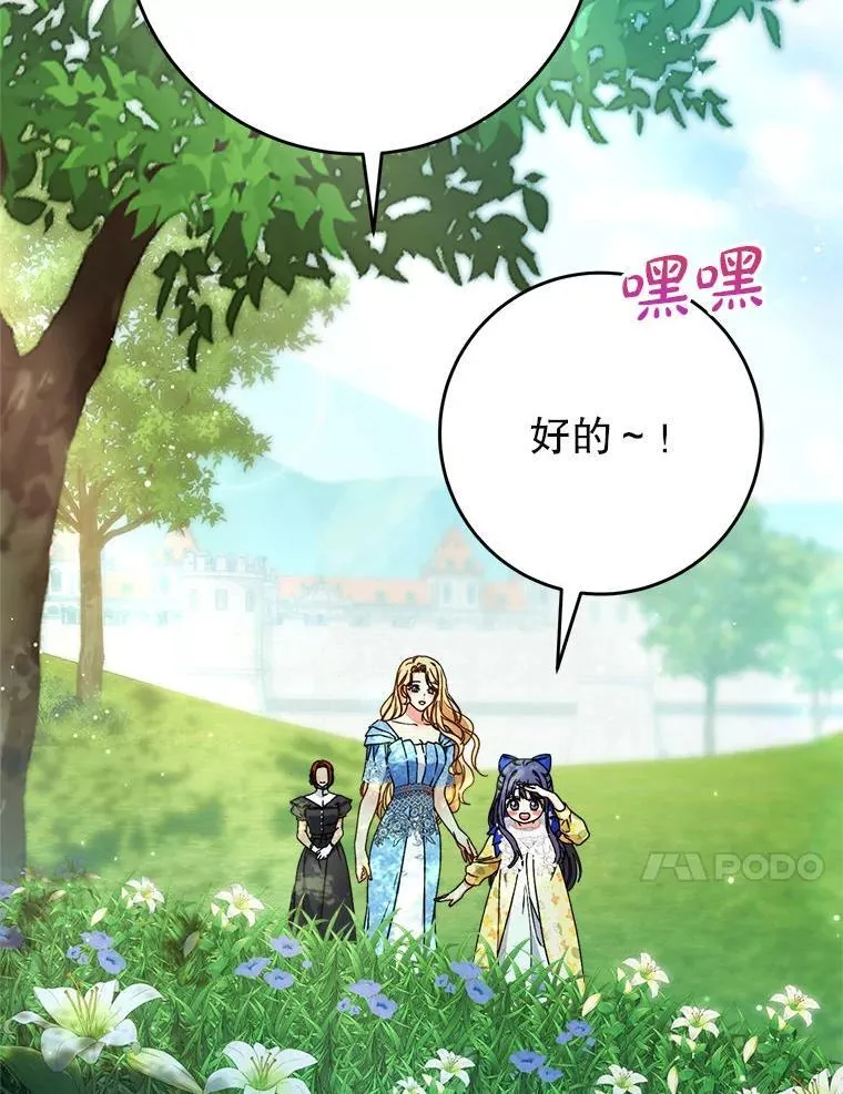 67.第67话 第126页