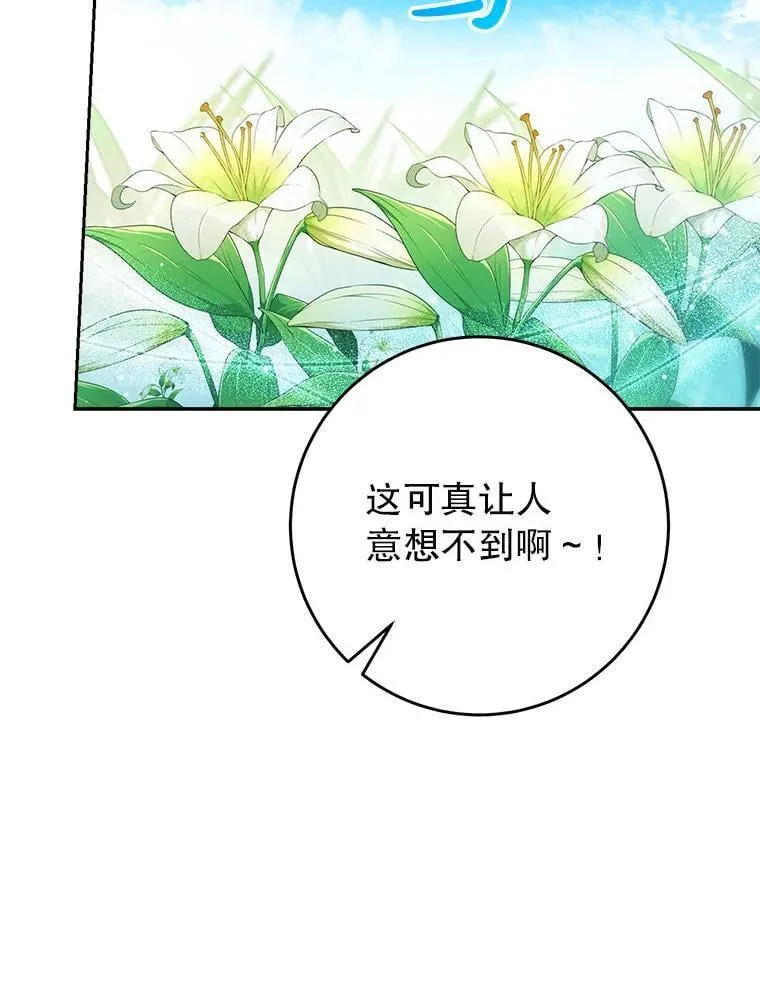 67.第67话 第132页