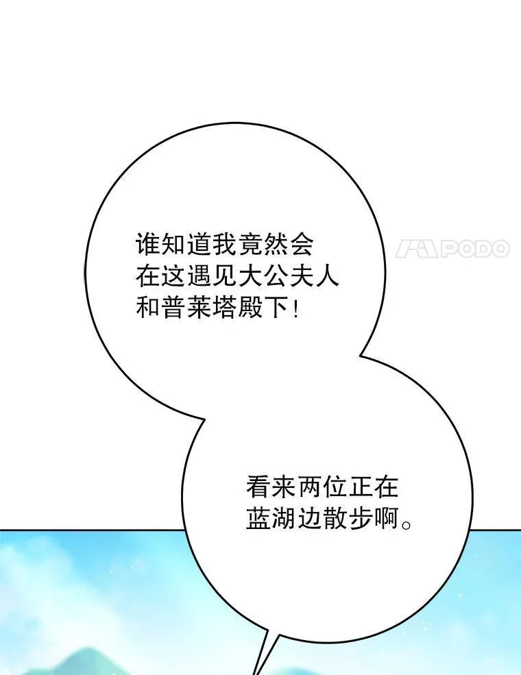 67.第67话 第133页