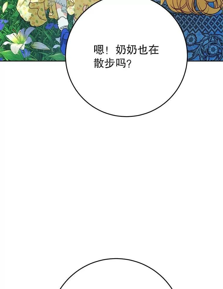 67.第67话 第135页