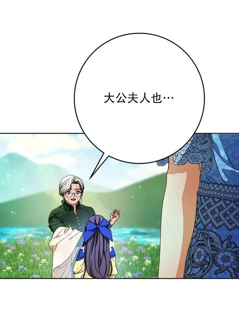 67.第67话 第137页