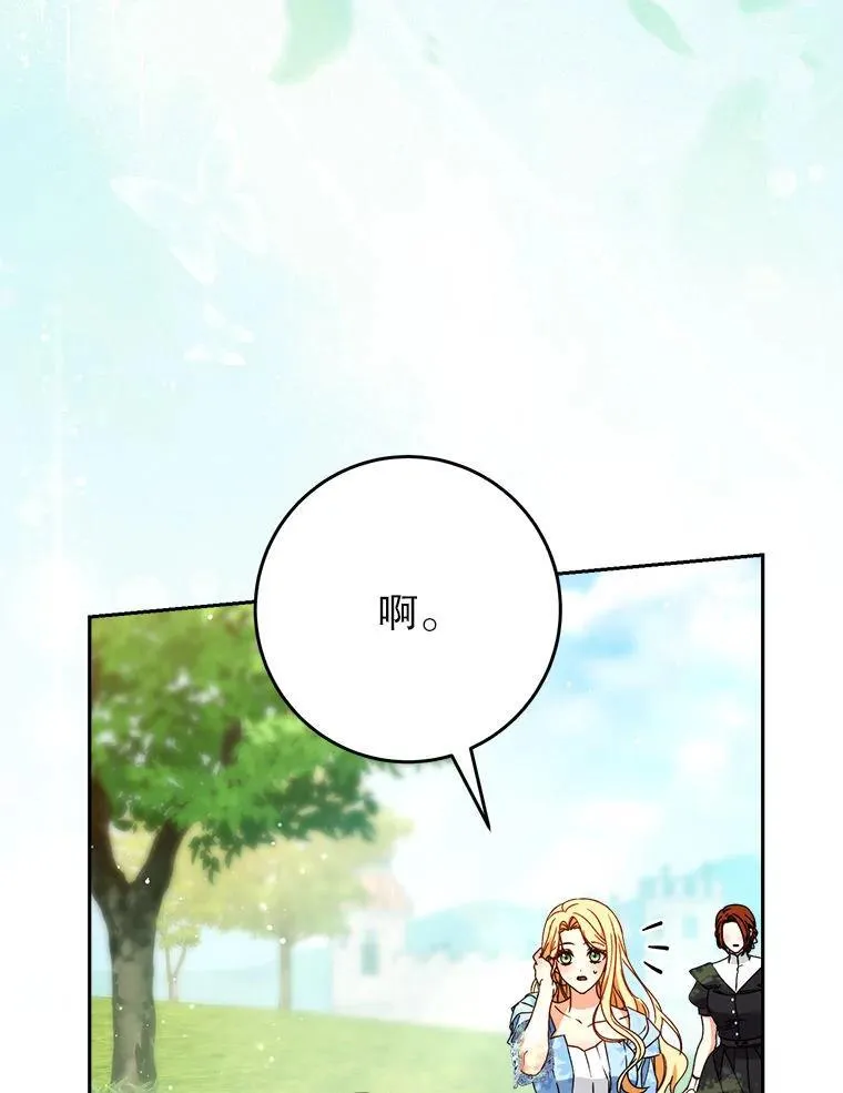67.第67话 第141页