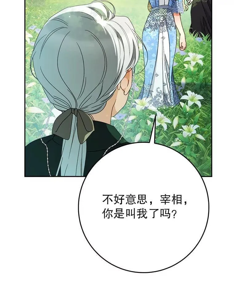 67.第67话 第142页
