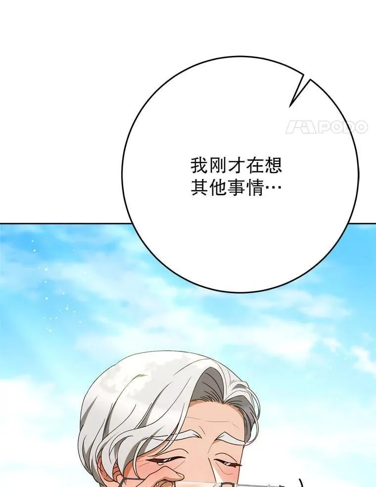 67.第67话 第143页