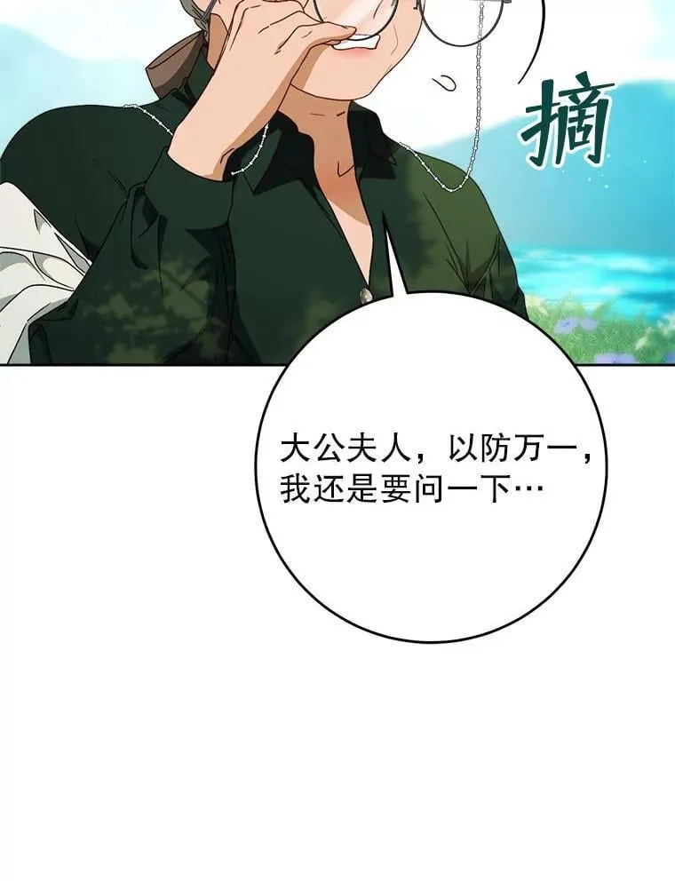 67.第67话 第144页
