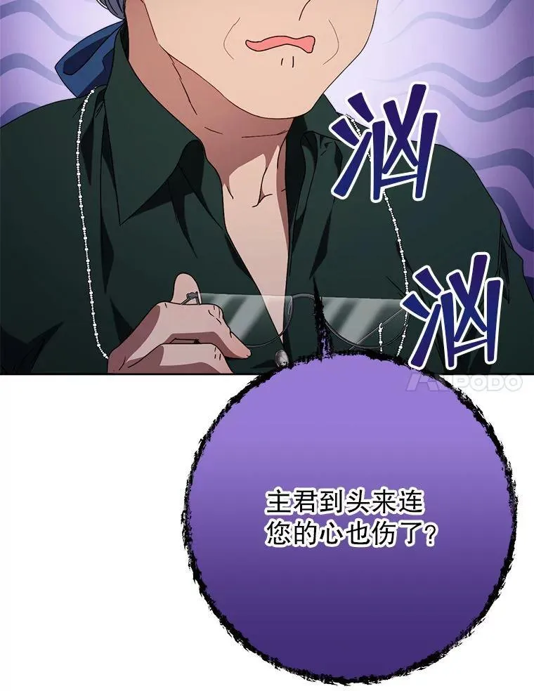 67.第67话 第146页