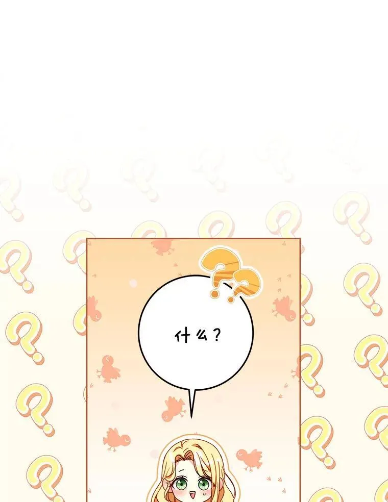 67.第67话 第147页