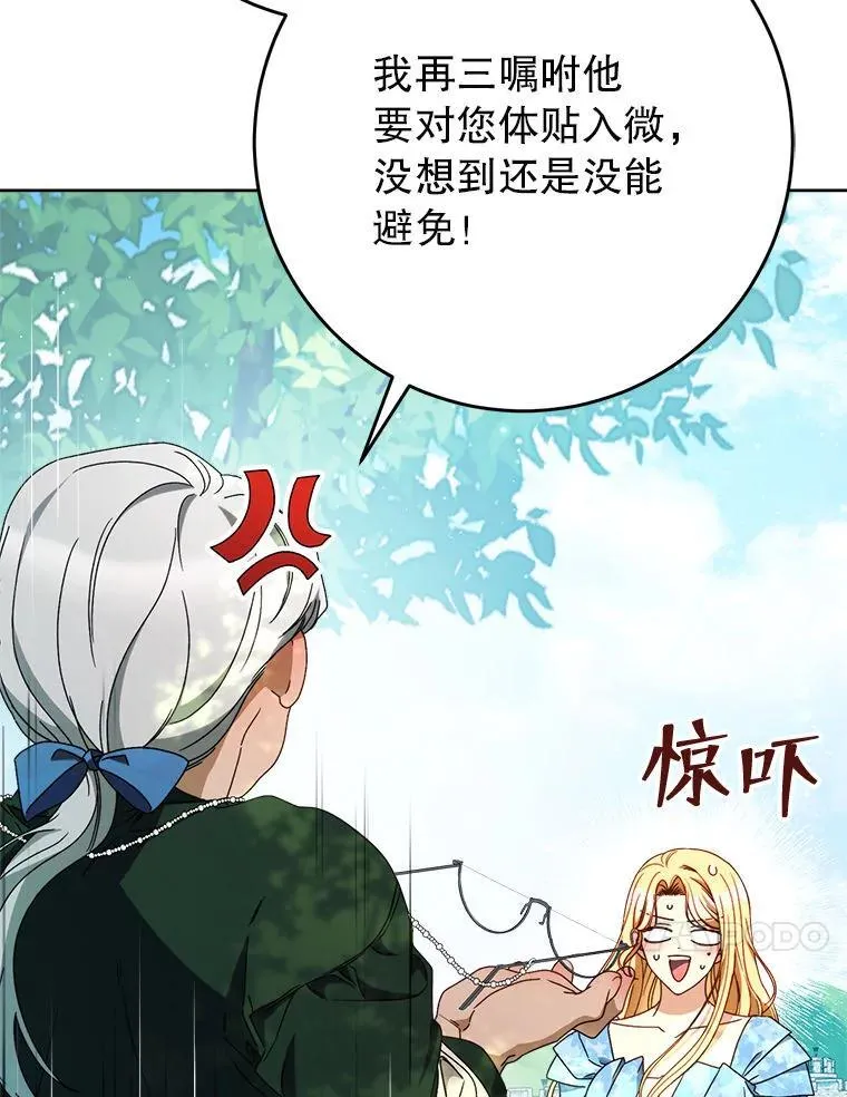 67.第67话 第149页