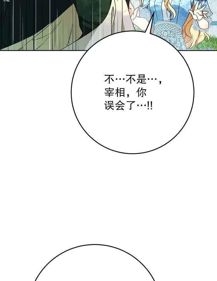 67.第67话 第150页