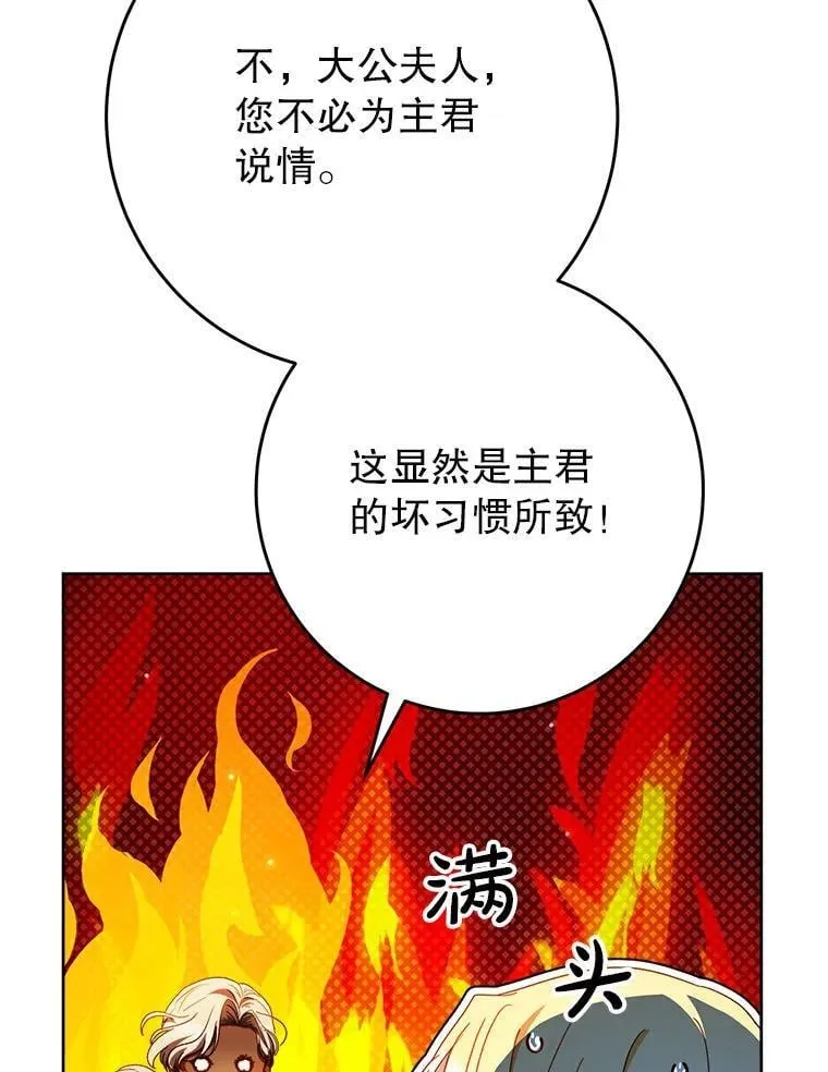 67.第67话 第151页