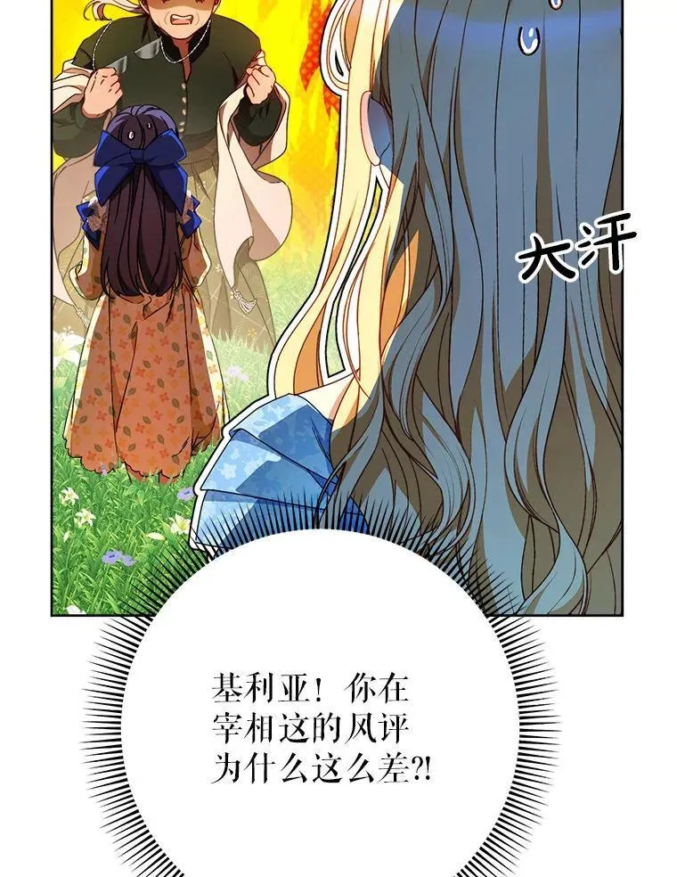 67.第67话 第152页