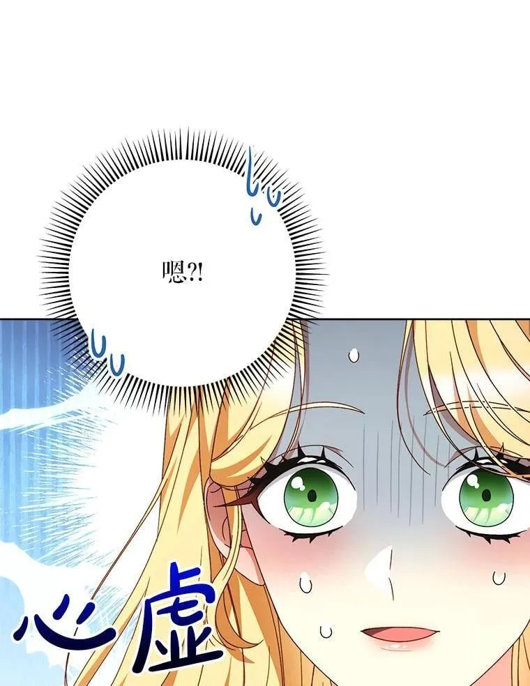 67.第67话 第155页