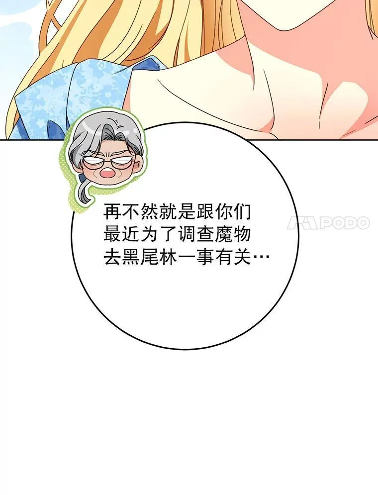 67.第67话 第156页