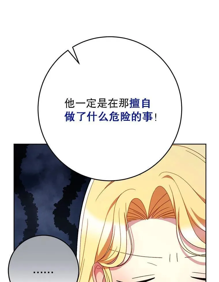 67.第67话 第157页