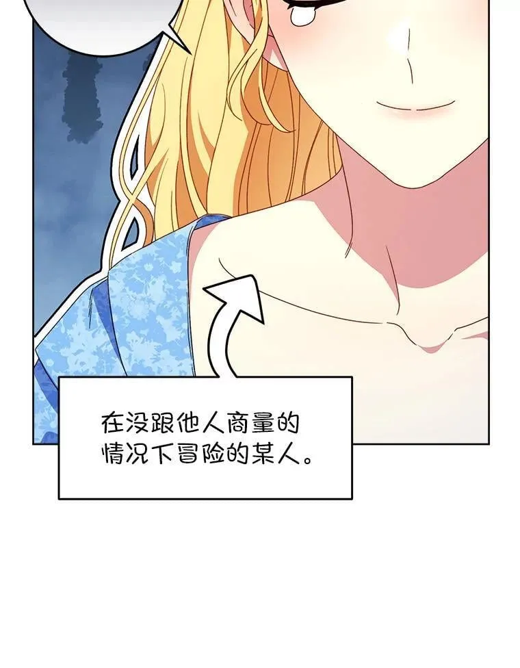 67.第67话 第158页