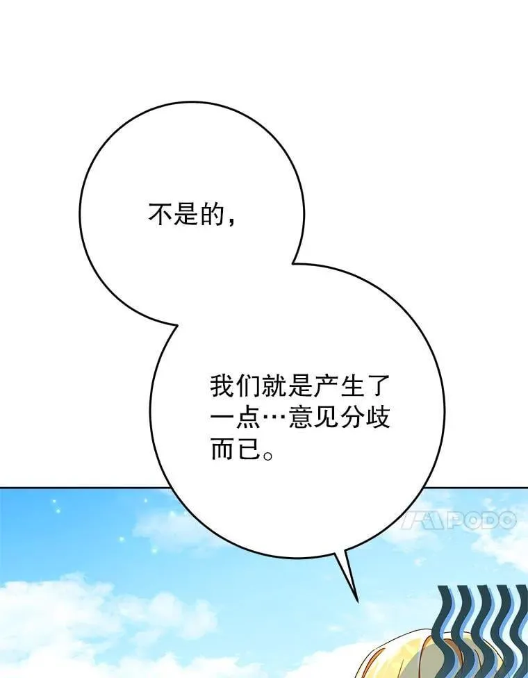 67.第67话 第159页