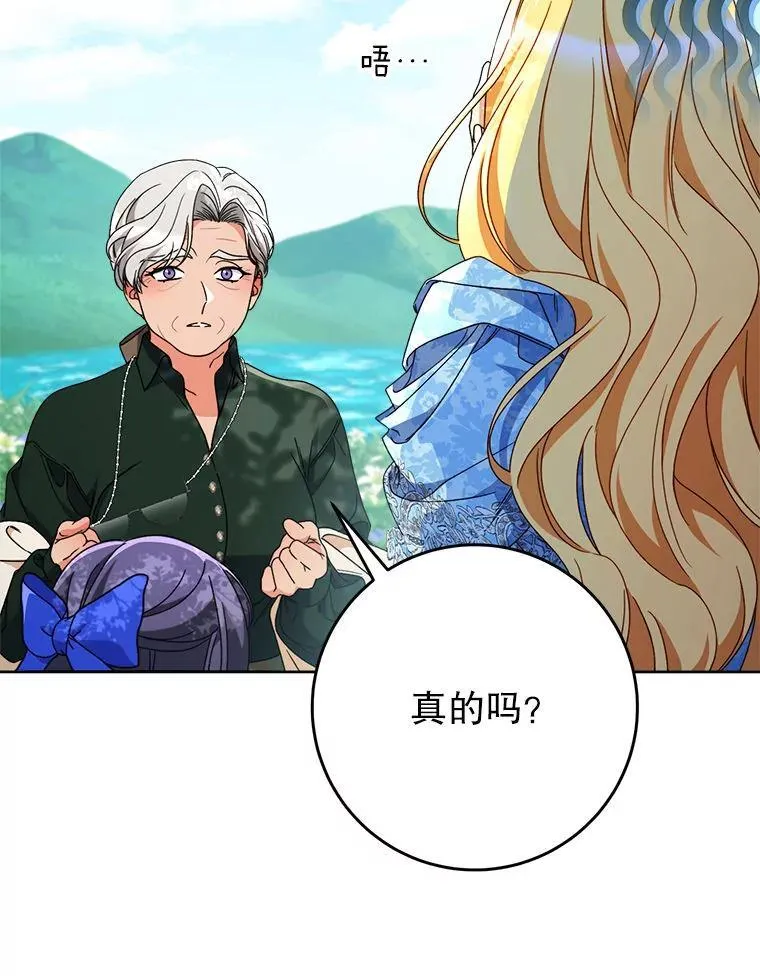 67.第67话 第160页